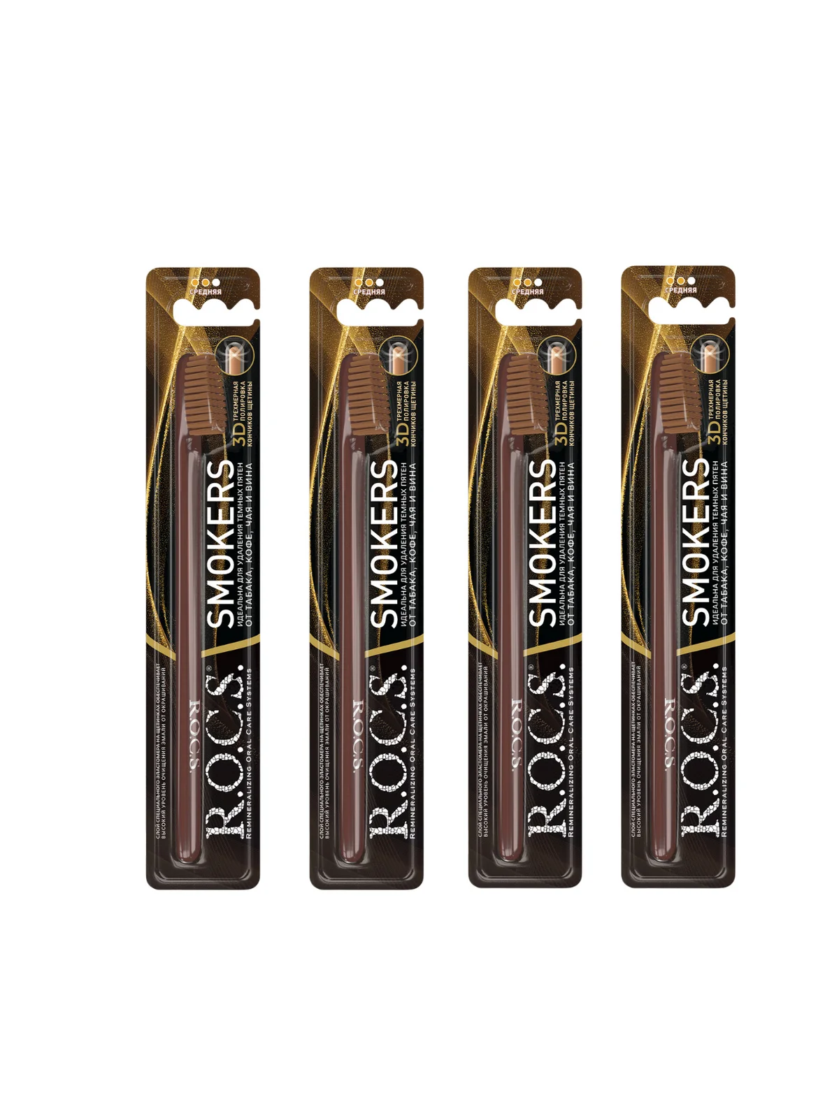 R.O.C.S. Smokers Leke Silici Diş Fırçası - Orta Sert